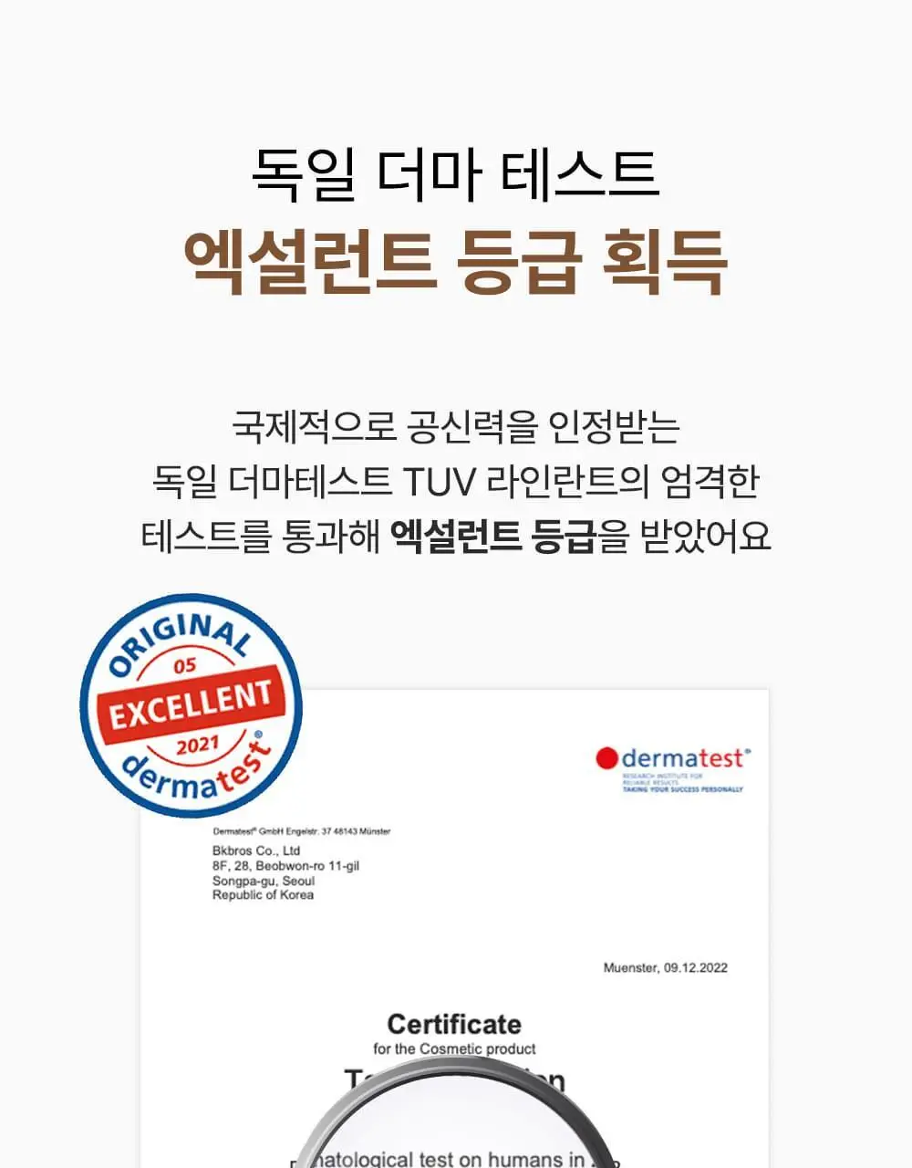 [NEW] 타가 아토 바스앤샴푸 300ml 상세페이지 13